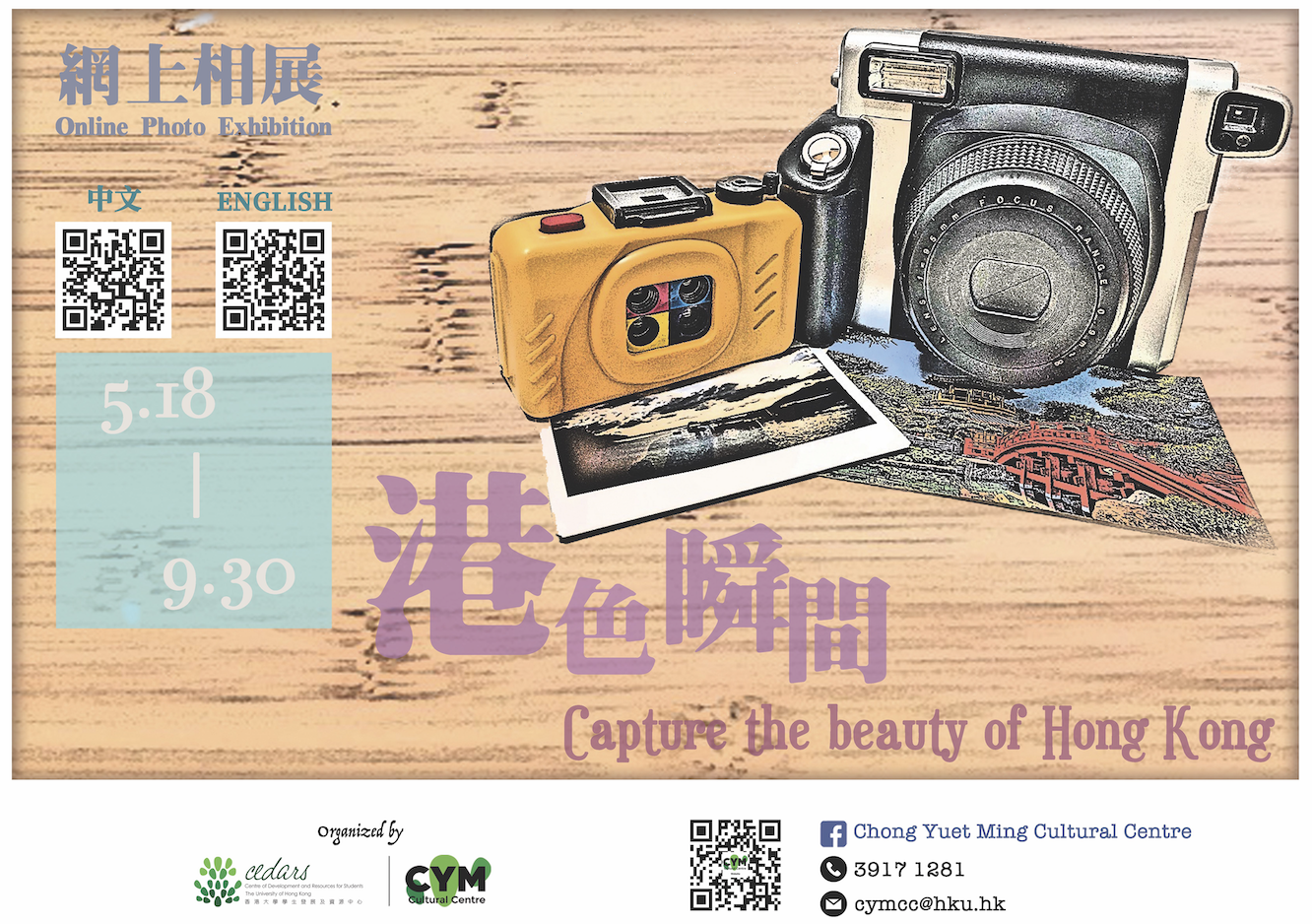 Capture the Beauty of Hong Kong 